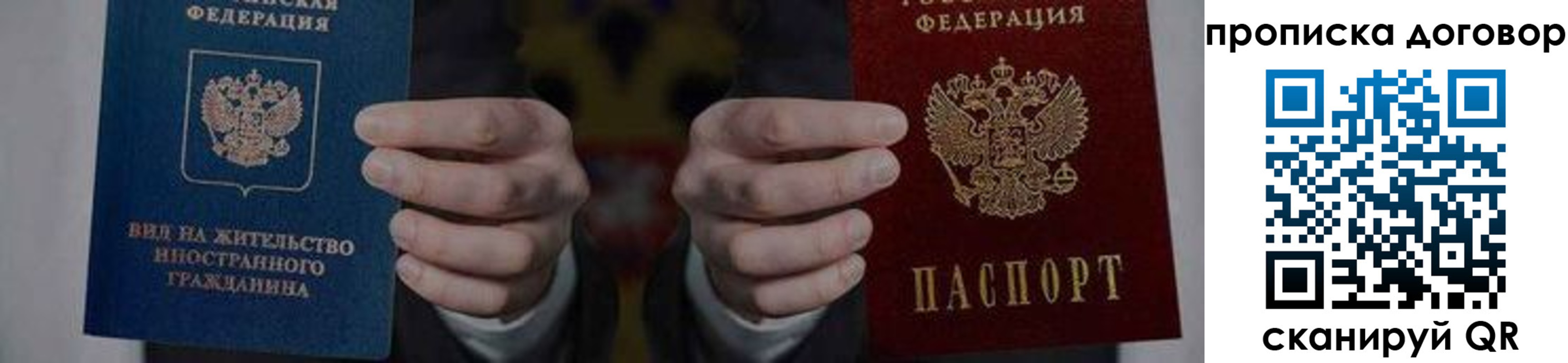прописка законно в Бугуруслане