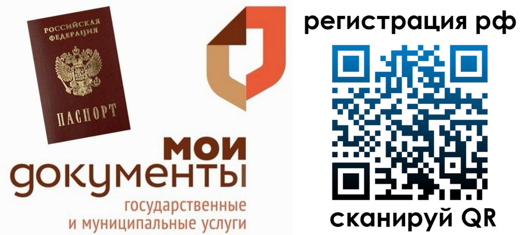 временная регистрация для школы в Бугуруслане